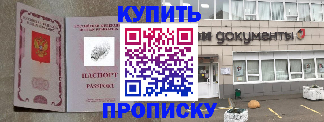 временная регистрация гарантия в Кизеле
